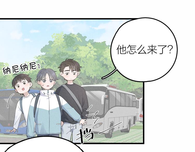 《Never gone》第9话 肩膀给你靠 第38页