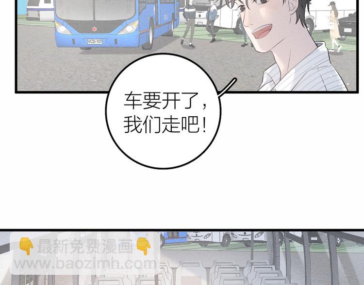 《Never gone》第9话 肩膀给你靠 第41页