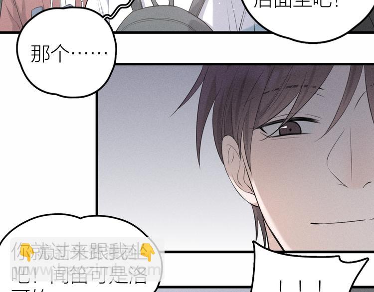 《Never gone》第9话 肩膀给你靠 第43页