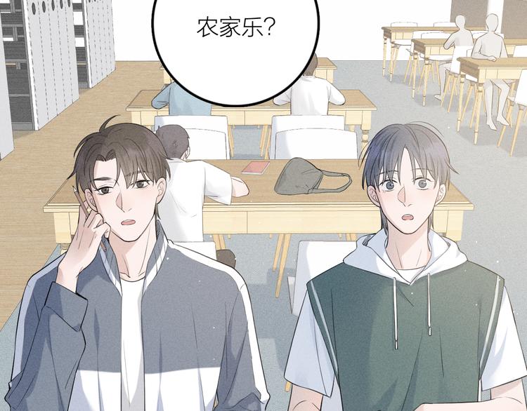 《Never gone》第9话 肩膀给你靠 第5页