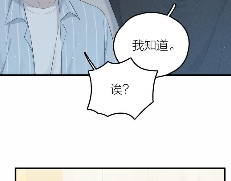 《Never gone》第8话 抱歉，只此一位 第23页