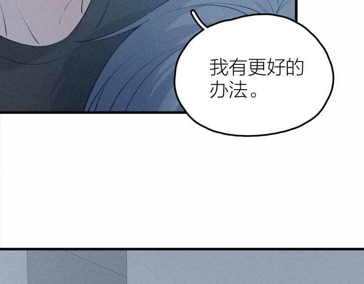 《Never gone》第8话 抱歉，只此一位 第35页
