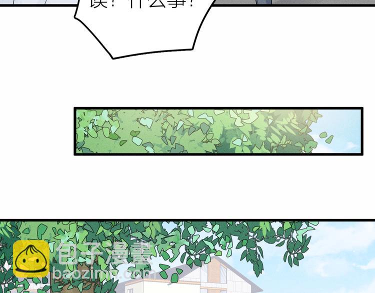 《Never gone》第10话 我们最喜欢的味道 第13页