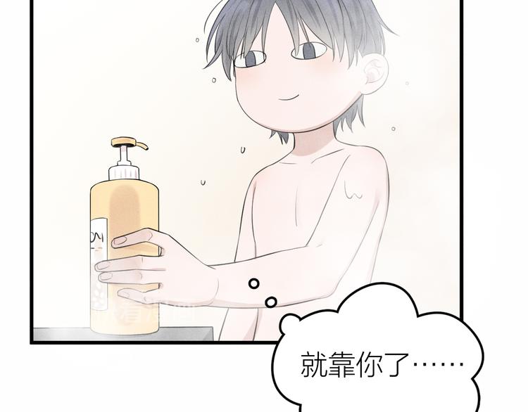 《Never gone》第10话 我们最喜欢的味道 第29页