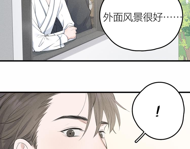 《Never gone》第10话 我们最喜欢的味道 第35页
