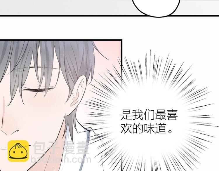 《Never gone》第10话 我们最喜欢的味道 第38页
