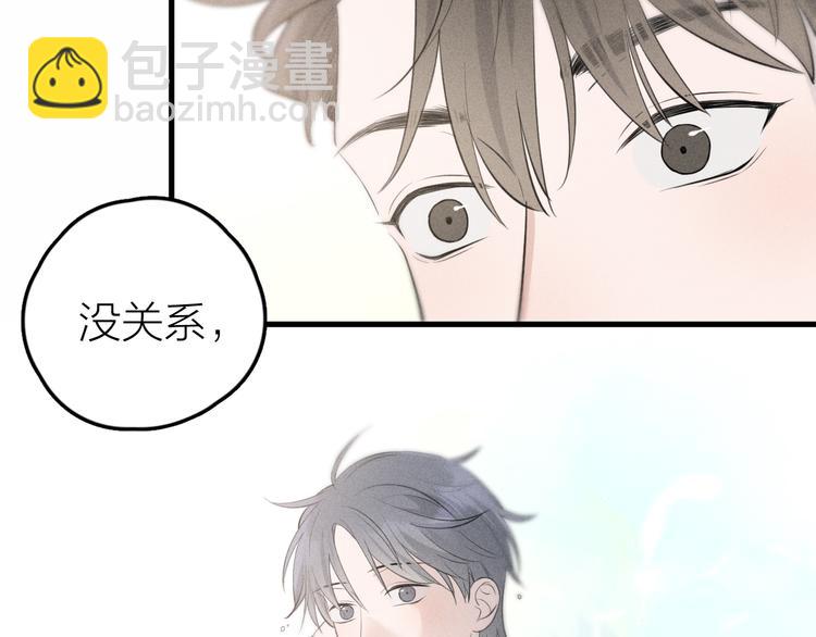 《Never gone》第10话 我们最喜欢的味道 第41页