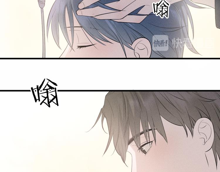 《Never gone》第10话 我们最喜欢的味道 第50页