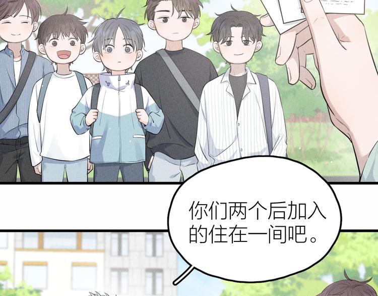 《Never gone》第10话 我们最喜欢的味道 第6页