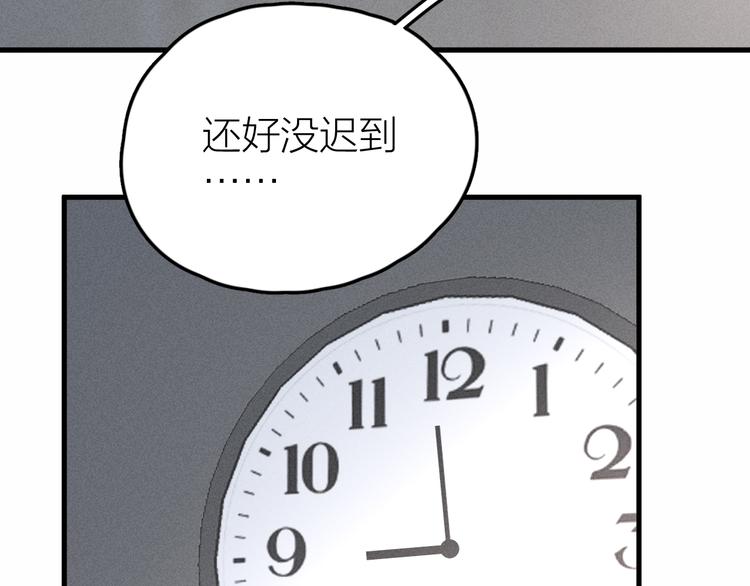 《Never gone》第7话 被你喜欢会很幸福吧 第13页