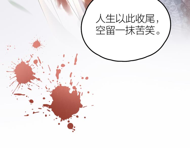 《Never gone》第7话 被你喜欢会很幸福吧 第28页