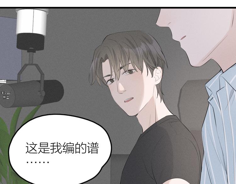 《Never gone》第7话 被你喜欢会很幸福吧 第29页