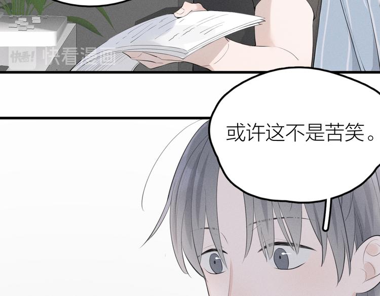 《Never gone》第7话 被你喜欢会很幸福吧 第30页