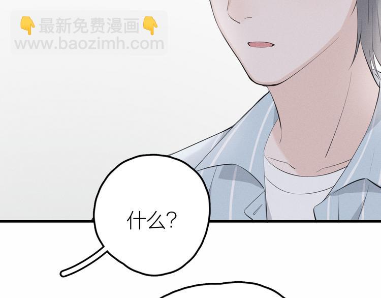 《Never gone》第7话 被你喜欢会很幸福吧 第31页