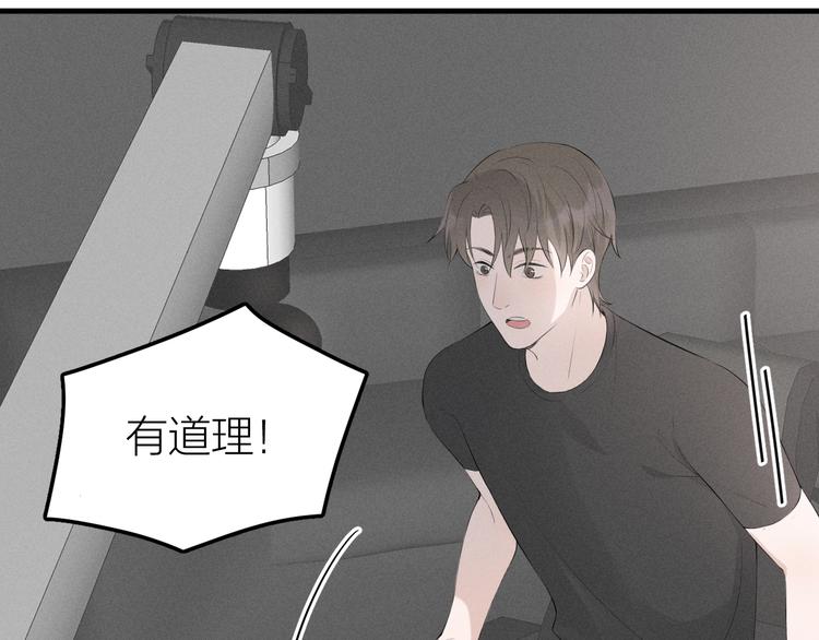 《Never gone》第7话 被你喜欢会很幸福吧 第36页