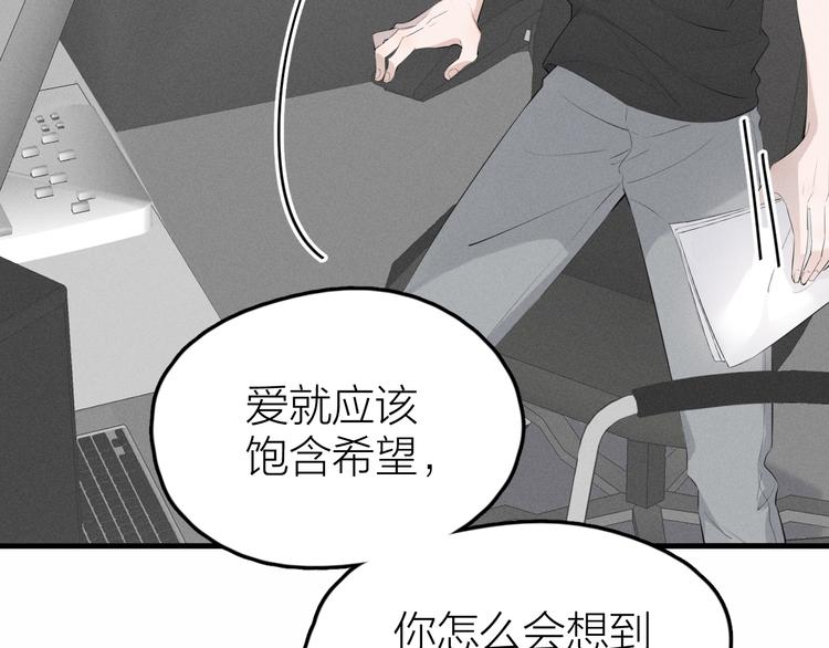 《Never gone》第7话 被你喜欢会很幸福吧 第37页