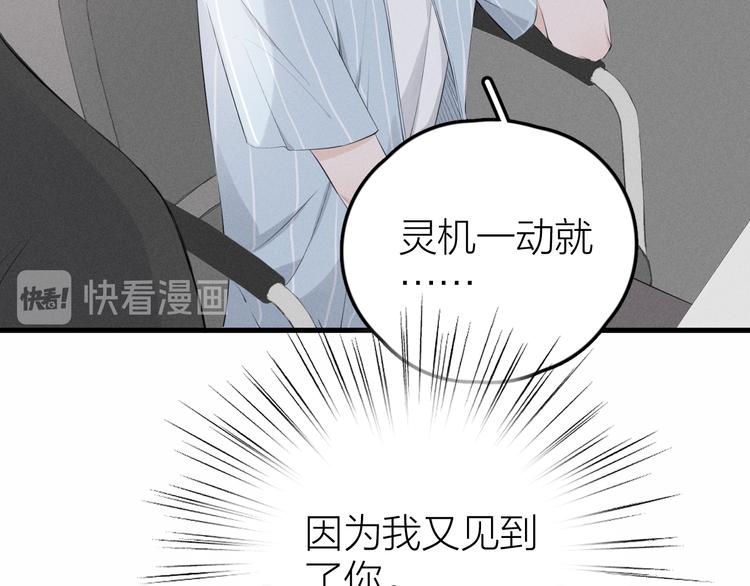 《Never gone》第7话 被你喜欢会很幸福吧 第39页