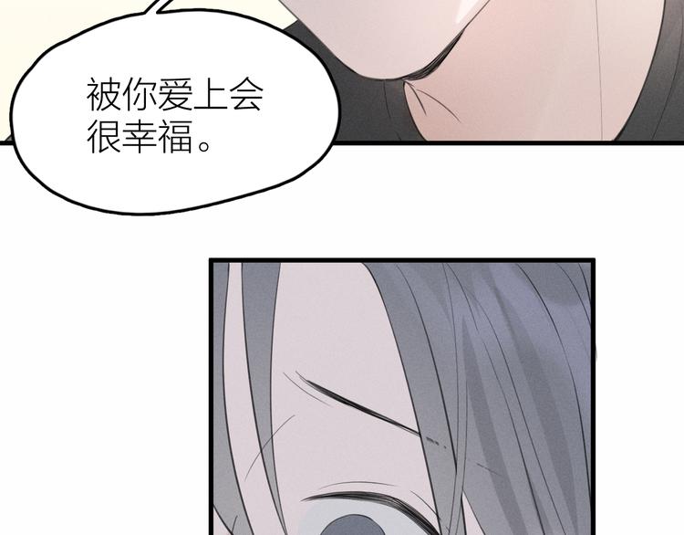 《Never gone》第7话 被你喜欢会很幸福吧 第43页