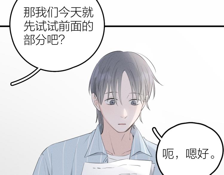 《Never gone》第7话 被你喜欢会很幸福吧 第47页