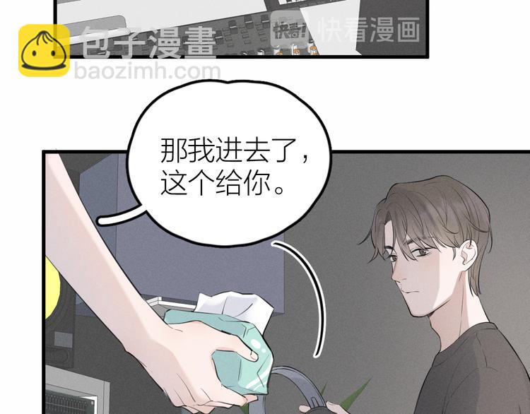 《Never gone》第7话 被你喜欢会很幸福吧 第50页