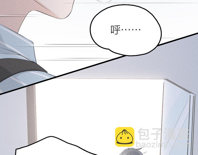 《Never gone》第7话 被你喜欢会很幸福吧 第7页