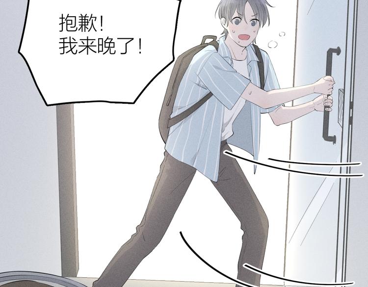 《Never gone》第7话 被你喜欢会很幸福吧 第8页