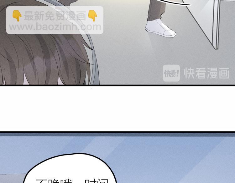 《Never gone》第7话 被你喜欢会很幸福吧 第9页