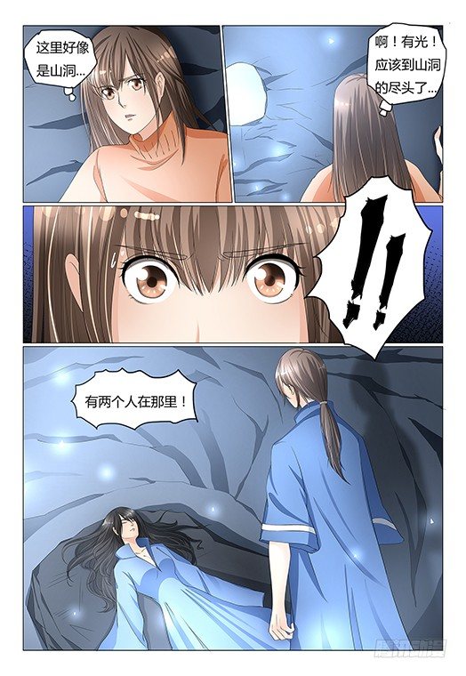 《我的契约男仆》2.奇怪的梦 第4页