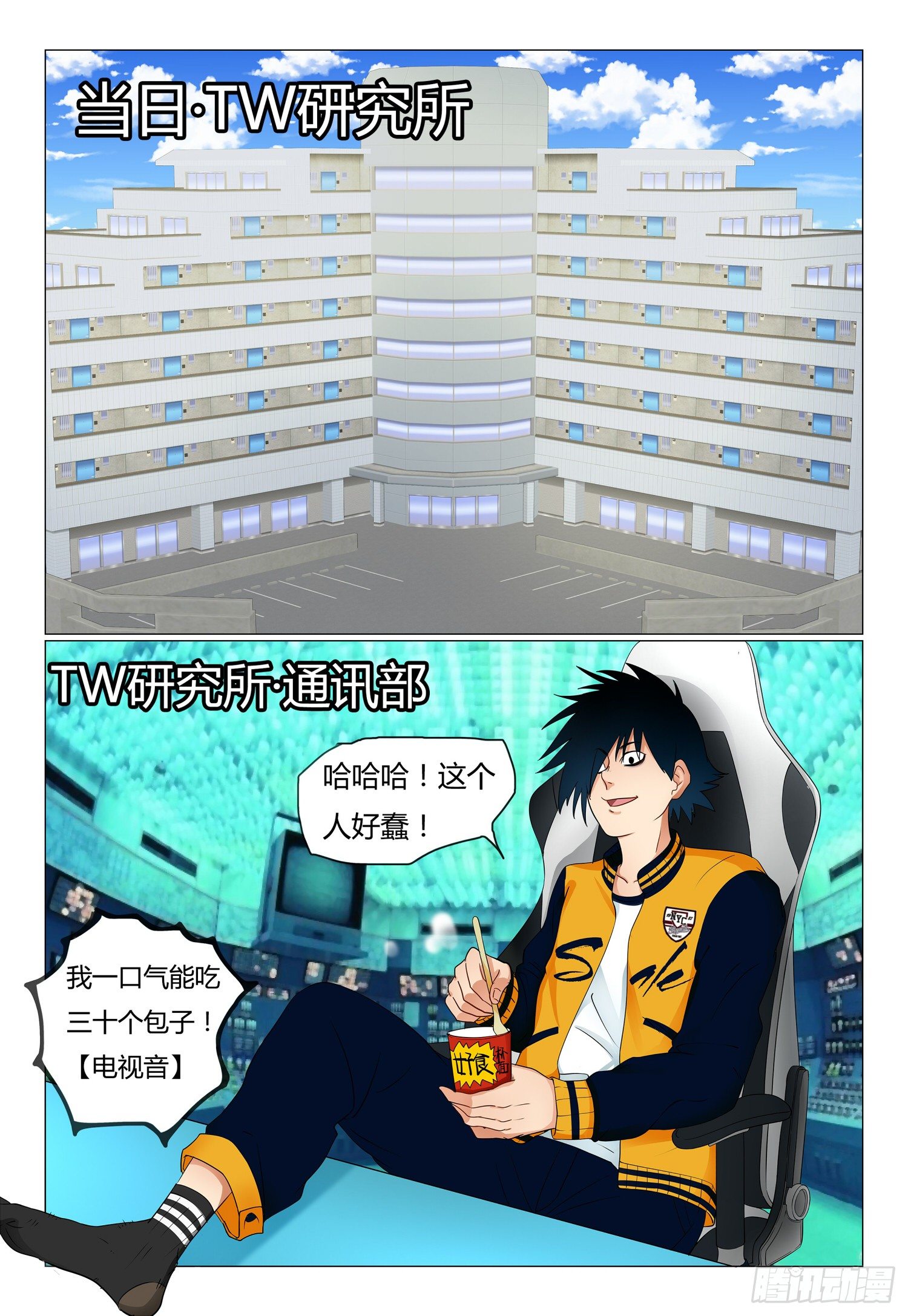 《我的契约男仆》8.发现高级皮人 第7页