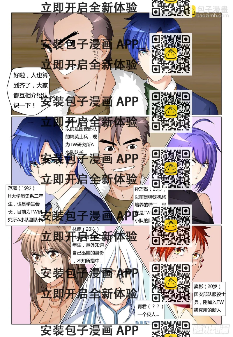 《我的契约男仆》11.我衣服谁换的 第2页