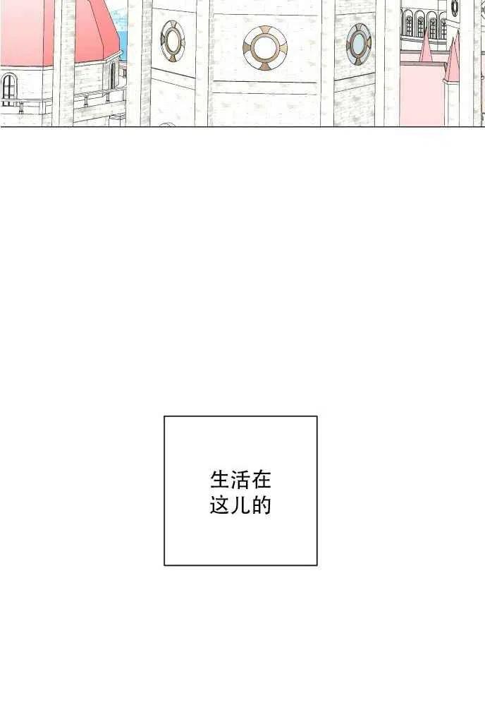 《结束后捡到了男二》第1话 第14页
