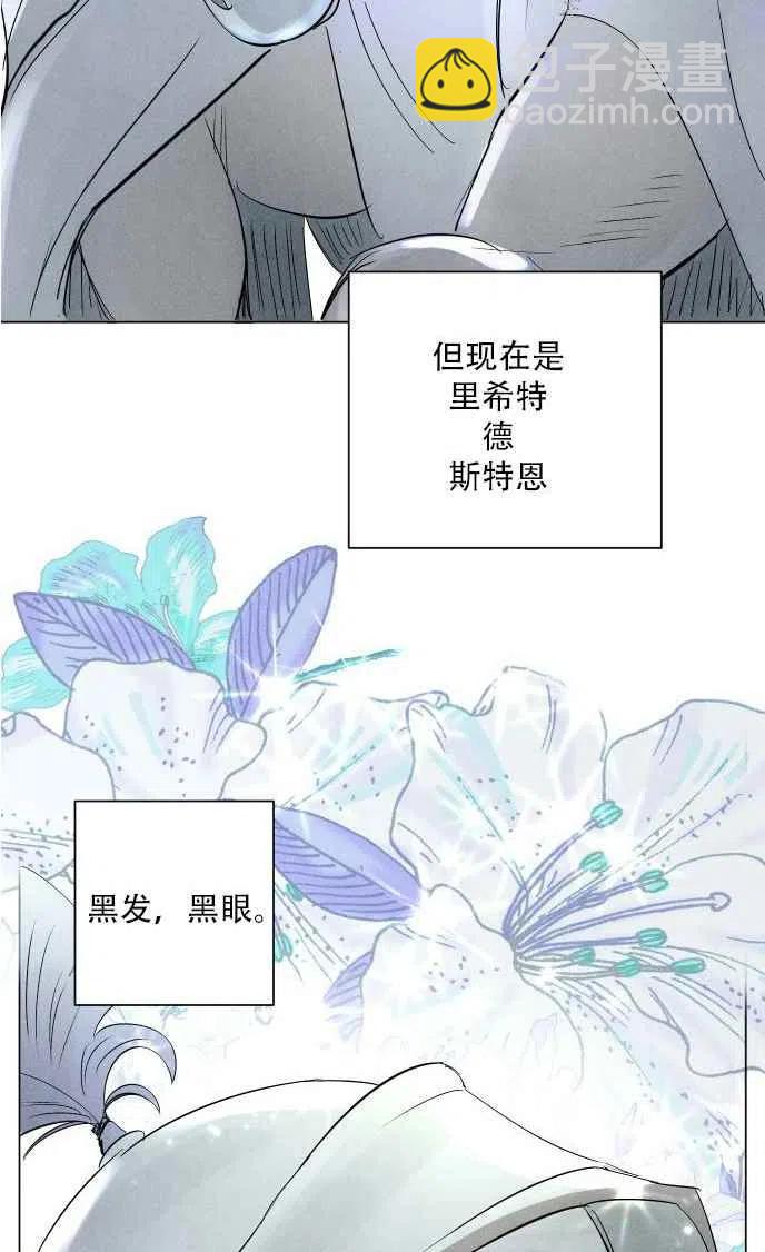 《结束后捡到了男二》第1话 第44页