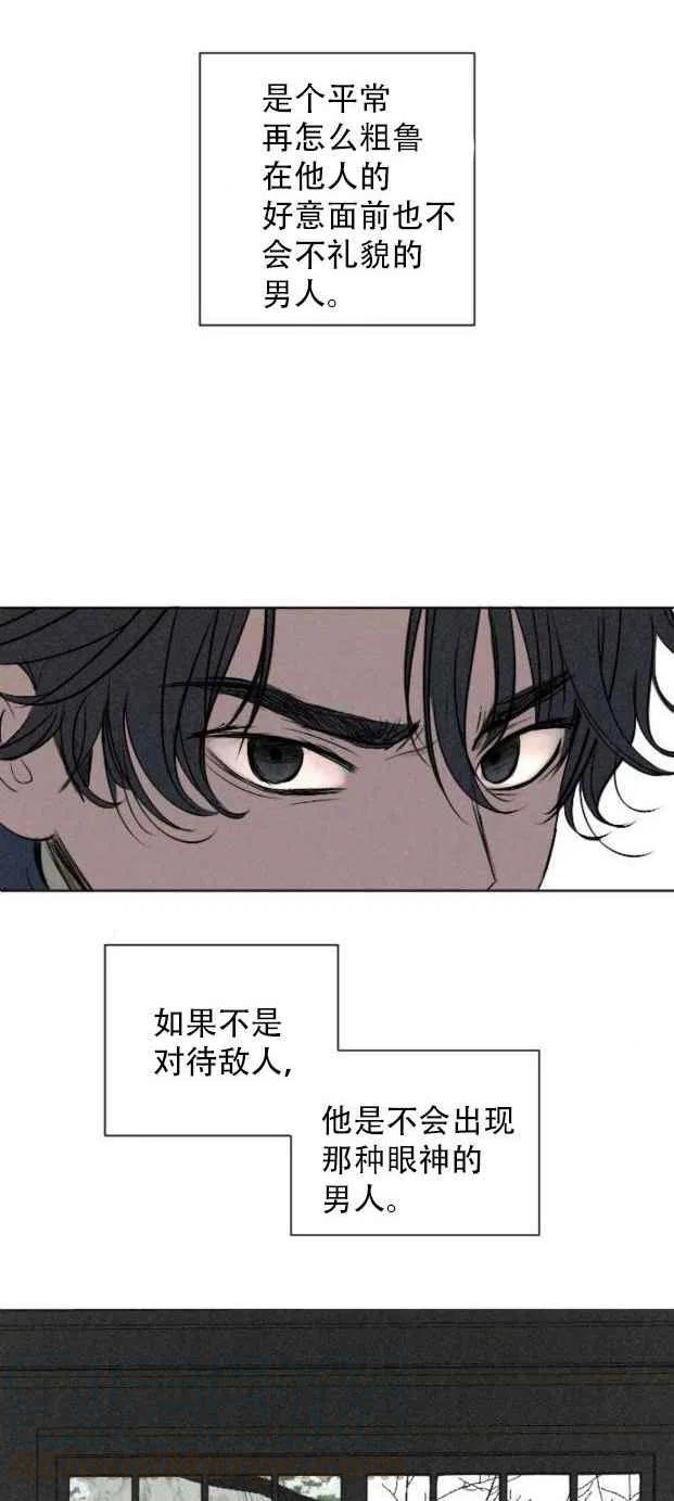 《结束后捡到了男二》第4话 第28页