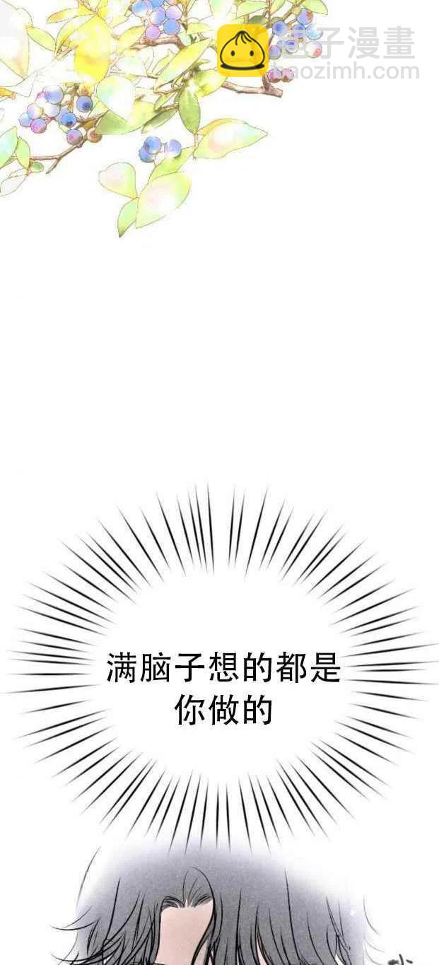 《结束后捡到了男二》第4话 第39页