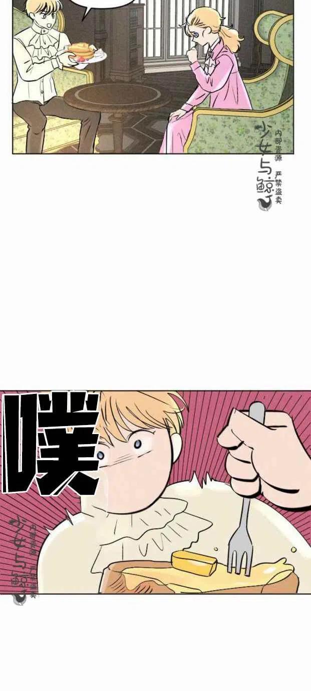 《结束后捡到了男二》第4话 第44页