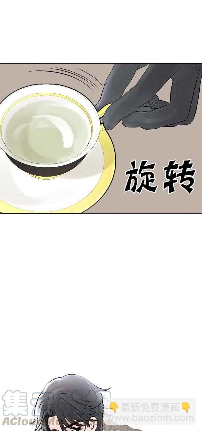 《结束后捡到了男二》第3话 第13页