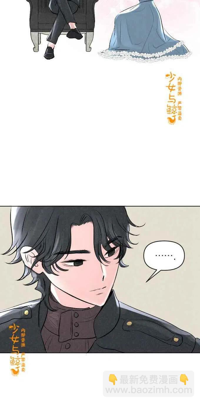 《结束后捡到了男二》第3话 第32页