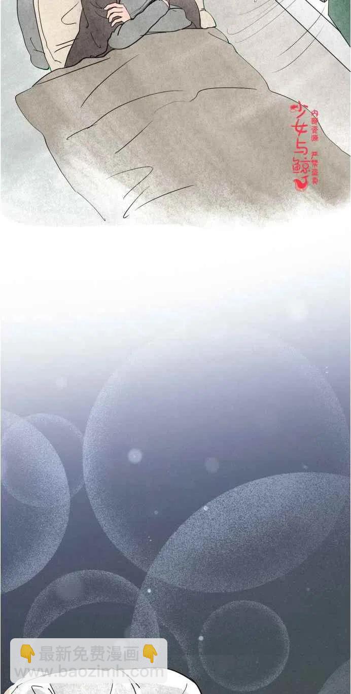 《结束后捡到了男二》第2话 第23页