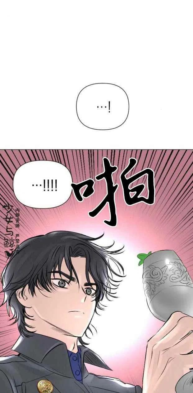 《结束后捡到了男二》第6话 第17页