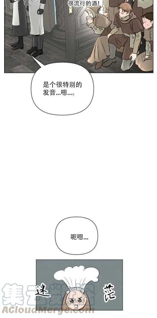 《结束后捡到了男二》第6话 第22页