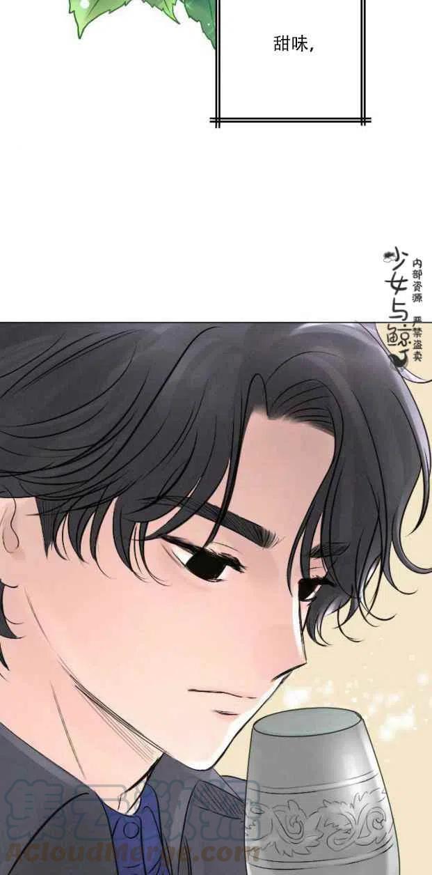 《结束后捡到了男二》第6话 第34页