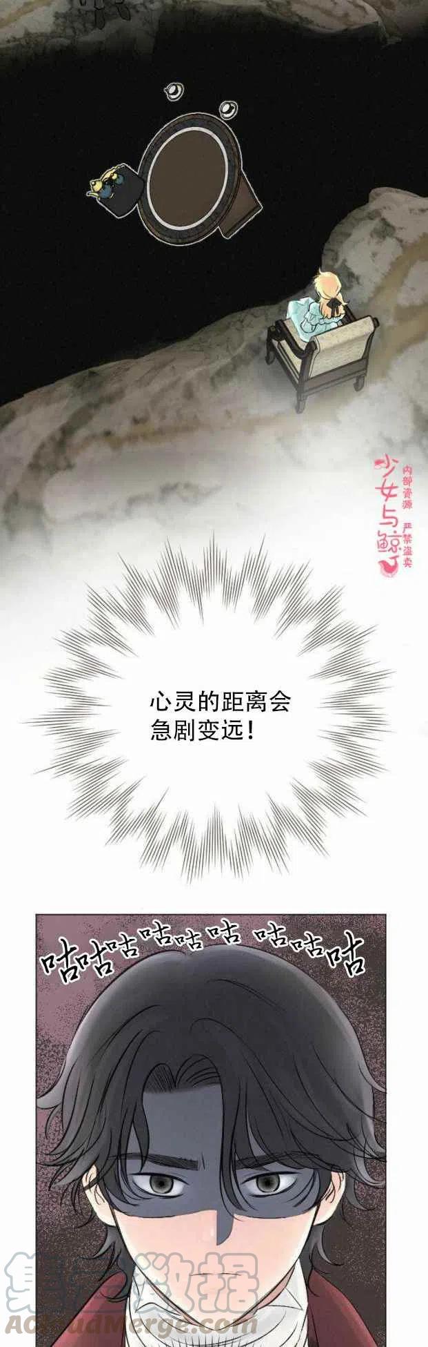 《结束后捡到了男二》第8话 第33页