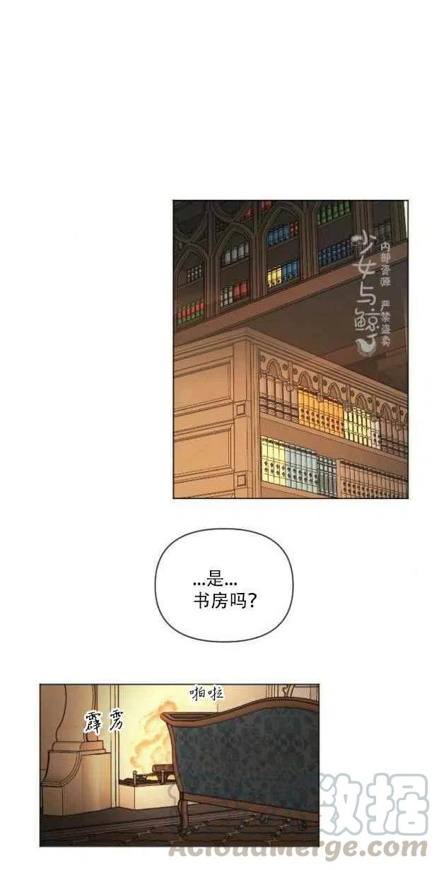 《结束后捡到了男二》第7话 第10页