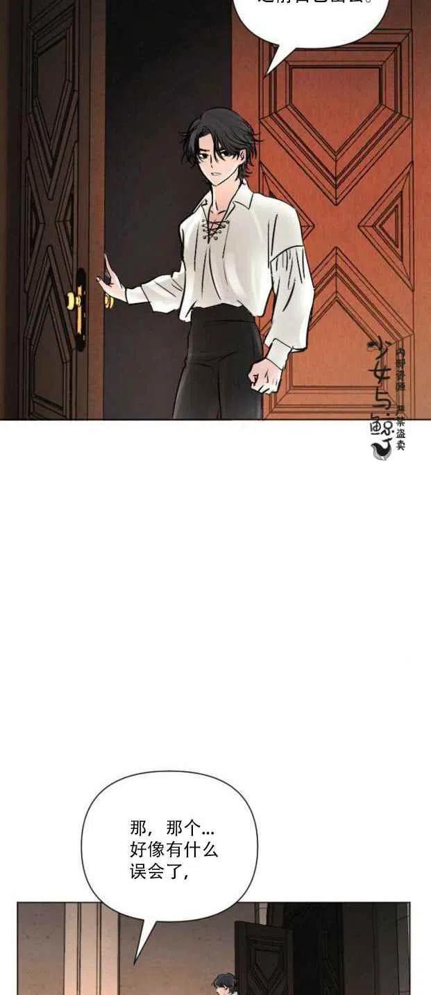 《结束后捡到了男二》第7话 第29页