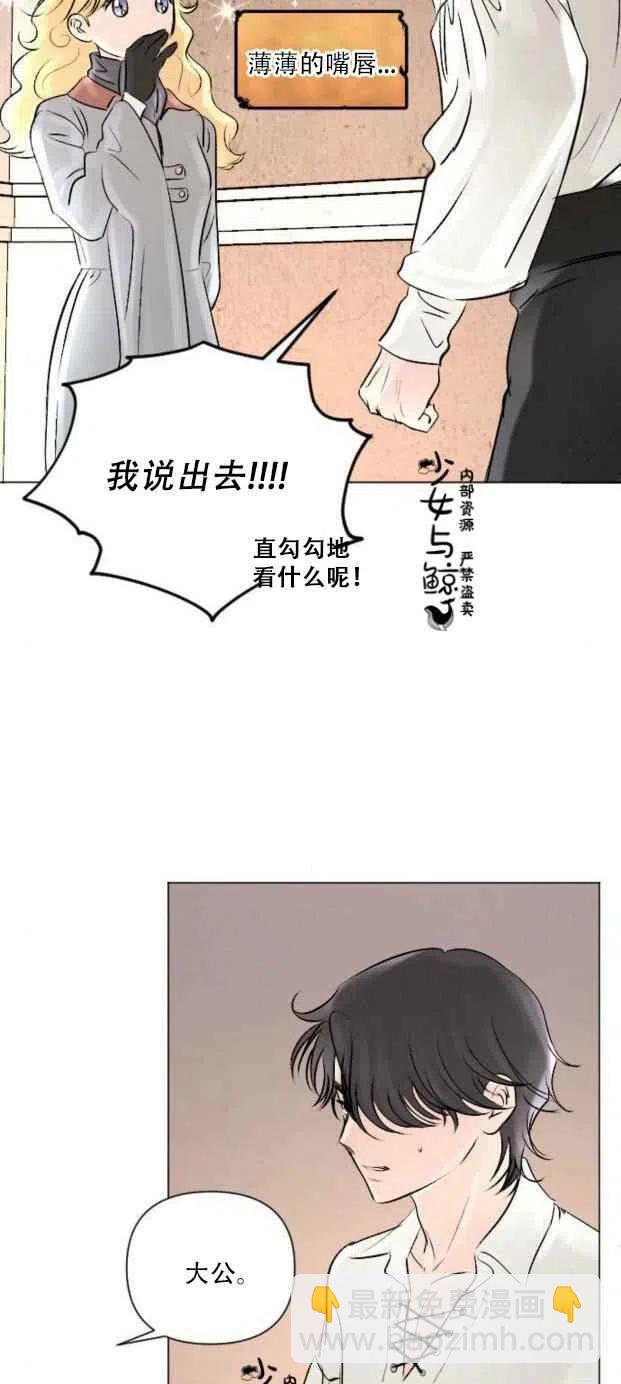 《结束后捡到了男二》第7话 第45页