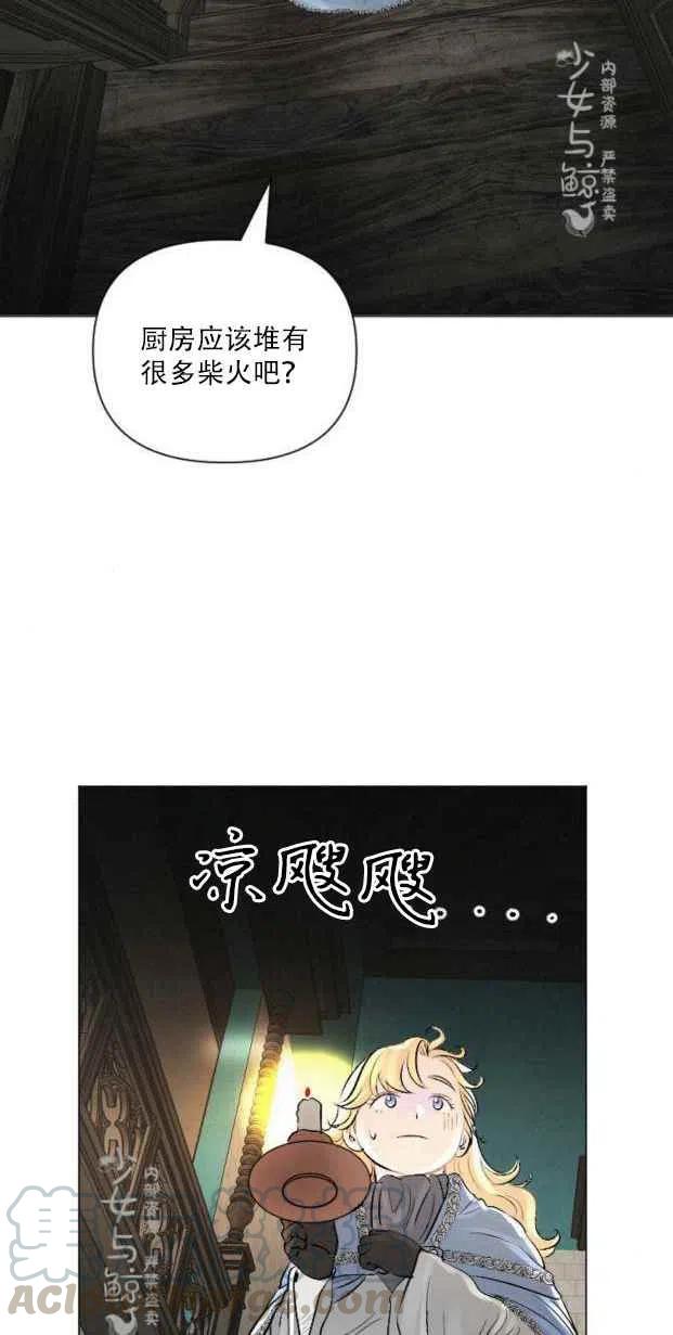 《结束后捡到了男二》第7话 第4页