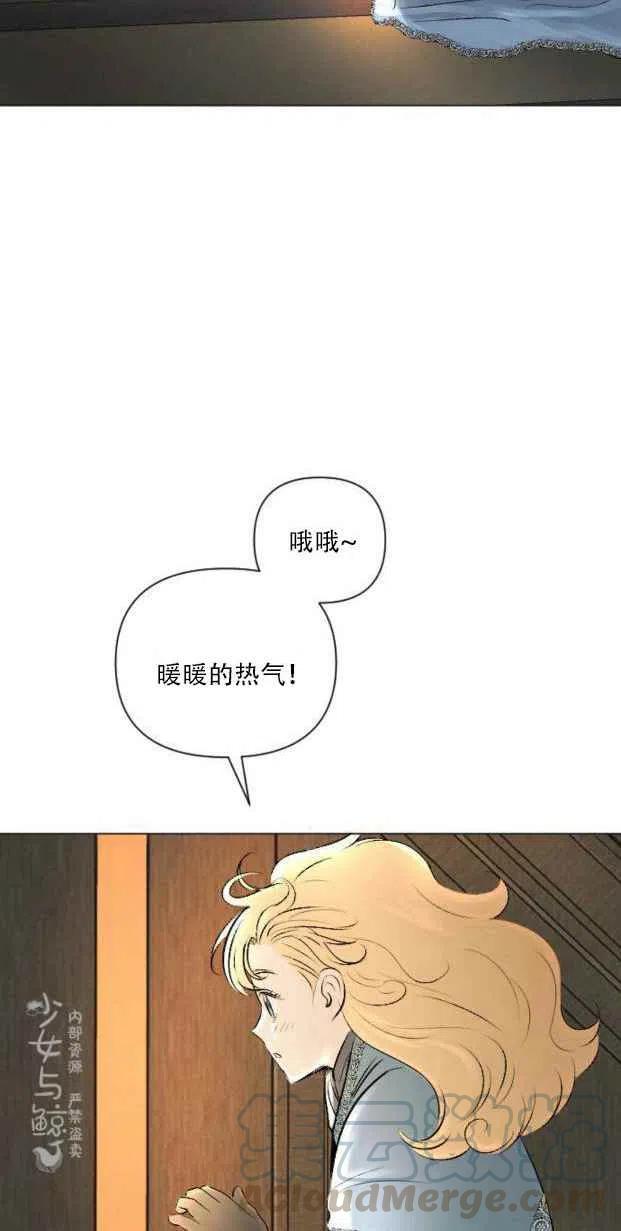 《结束后捡到了男二》第7话 第7页