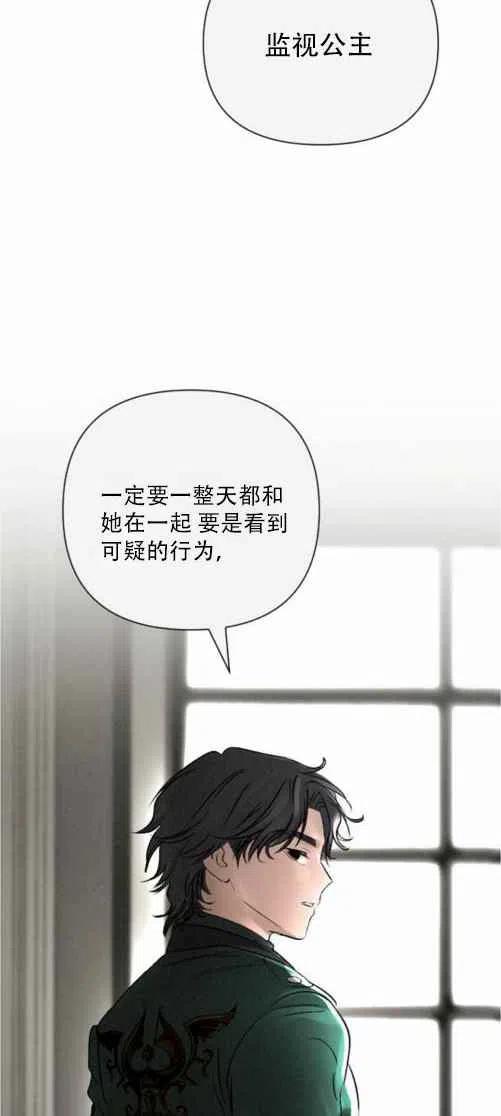 《结束后捡到了男二》第10话 第48页