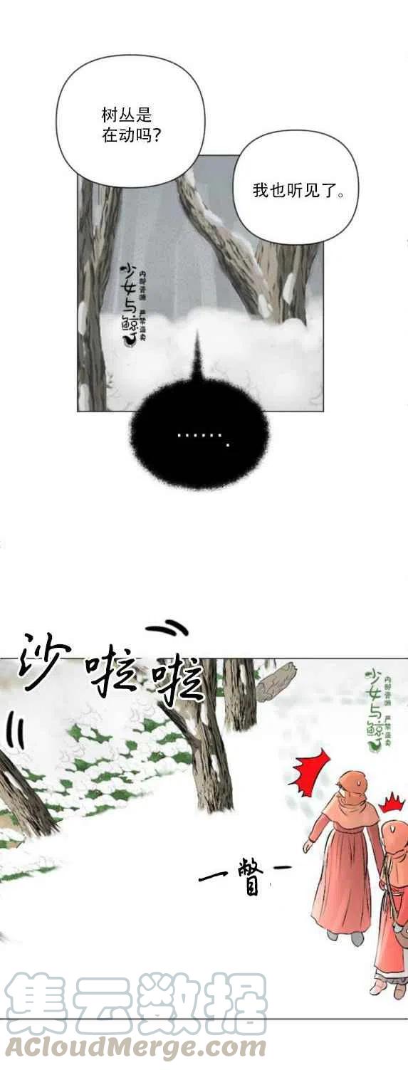 《结束后捡到了男二》第12话 第15页