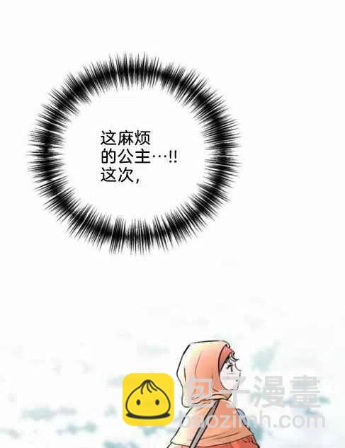 《结束后捡到了男二》第11话 第47页